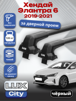 Багажник на крышу LUX CITY с черными крыловидными дугами на Хендай Элантра 6 2019-2021, арт:LUX.0512