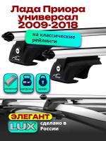 Багажник на крышу LUX ЭЛЕГАНТ дуги аэро-классик (53мм) 1,2м на Лада Приора универсал с рейлингами 2009-2018, арт:217914 Багажник на крышу LUX ЭЛЕГАНТ дуги аэро-классик (53мм) 1,2м на Лада Приора универсал с рейлингами 2009-2018, арт:217914