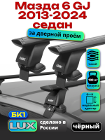 Багажник на крышу LUX черные дуги аэро-тревел (82мм) 1,3м на Мазда 6 GJ седан 2013-2024, арт:215181B