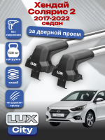 Багажник на крышу LUX CITY с крыловидными дугами на Хендай Солярис 2 седан 2017-2022, арт:LUX.0507