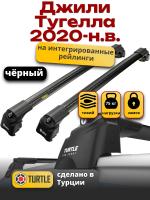 Багажник на крышу Turtle Air-2, черные аэро дуги на Джили Тугелла 2020-2024, арт:TA2-203B Багажник на крышу Turtle Air-2, черные аэро дуги на Джили Тугелла 2020-2024, арт:TA2-203B