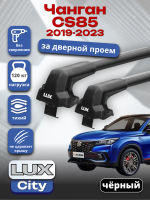 Багажник на крышу LUX CITY с черными крыловидными дугами на Чанган CS85 2019-2023, арт:LUX.1491