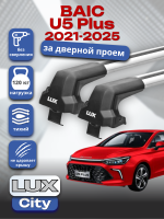 Багажник на крышу LUX CITY с крыловидными дугами на BAIC U5 Plus 2021-2025, арт:LUX.2284