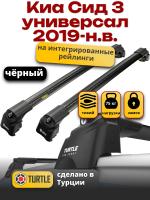 Багажник на крышу Turtle Air-2, черные аэро дуги на Киа Сид 3 универсал 2019-2024 с интегрированными рейлингами, арт:TA2-031B Багажник на крышу Turtle Air-2, черные аэро дуги на Киа Сид 3 универсал 2019-2024 с интегрированными рейлингами, арт:TA2-031B
