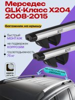 Багажник на крышу ЕвроДеталь Compact Classic для Мерседес GLK-Класс X204 2008-2015, аэродинамические дуги 1.35м, арт:ET.0577