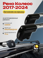 Багажник на крышу ЕвроДеталь Smart I, крыловидные дуги на Рено Колеос 2017-2024, арт:ET.0958