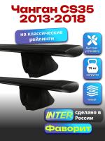 Багажник на крышу для Чанган CS35 2013-2018 (с рейлингами), INTER Фаворит черные крыловидные дуги 1.2м, арт:INT.0539