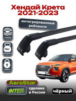 Багажник на крышу INTER AeroStar, черные крыловидные дуги R-75i, на Хендай Крета 2021-2023 (Интегрированные рейлинги), арт:INT.2900 Багажник на крышу INTER AeroStar, черные крыловидные дуги R-75i, на Хендай Крета 2021-2023 (Интегрированные рейлинги), арт:INT.2900