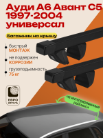 Багажник на крышу ЕвроДеталь Compact для Форд Галакси 2010-2022, прямоугольные дуги 1.35м, арт:ET.1653
