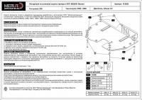 Защита картера и КПП Sheriff на Ниссан Мурано Z50 2002-2008, модель №3, сталь 2мм, арт:15.0503