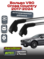 Багажник на крышу INTER AeroStar, крыловидные дуги R-78i, на Вольво V90 Cross Country 2017-2024 (Интегрированные рейлинги), арт:INT.2974