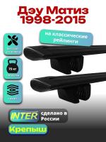 Багажник на крышу для Дэу Матиз 1998-2015 (с рейлингами), INTER Крепыш черные крыловидные дуги 1.2м, арт:INT.1292 Багажник на крышу для Дэу Матиз 1998-2015 (с рейлингами), INTER Крепыш черные крыловидные дуги 1.2м, арт:INT.1292