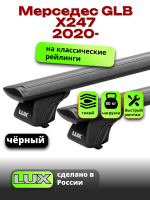Багажник на крышу LUX КЛАССИК черные дуги аэро-тревел (82мм) 1,2м на Мерседес GLB Х247 2020-2024, арт:LUX.0685