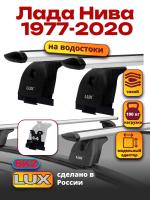 Багажник на крышу LUX дуги аэро-тревел (82мм) 1,3м на Лада Нива 1977-2020, арт:21377-25