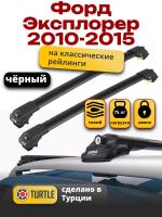 Багажник на крышу Turtle Air-1, черные аэро дуги на Форд Эксплорер 2010-2015, арт:TA1-178B