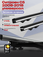 Багажник на крышу ЕвроДеталь Start, аэродинамические дуги 1.25м на Ситроен С5 2008-2018 универсал, арт:ET.1034