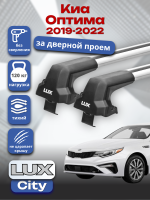 Багажник на крышу LUX CITY с крыловидными дугами на Киа Оптима 2019-2022, арт:LUX.0463