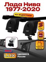 Багажник на крышу LUX прямоугольные дуги 1,3м на Лада Нива  1977-2020, арт:21377-27