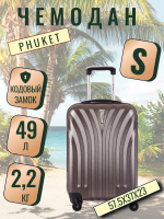 Чемодан маленький L'Case Phuket (S) кофе, 58х36х23, арт:Ch0684