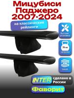 Багажник на крышу для Мицубиси Паджеро 2007-2024 (с рейлингами), INTER Фаворит черные крыловидные дуги 1.3м, арт:INT.1075