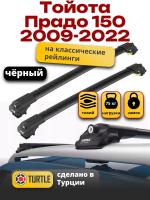 Багажник на крышу Turtle Air-1, черные аэро дуги на Тойота Прадо 150 2009-2022, арт:TA1-171B