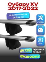 Багажник на крышу для Субару XV 2017-2022 (с рейлингами) INTER Фаворит, крыловидные дуги 1.2м, арт:INT.0882
