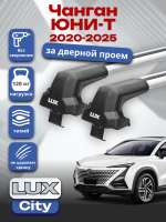 Багажник на крышу LUX CITY с крыловидными дугами на Чанган ЮНИ-Т 2020-2025, арт:LUX.1526