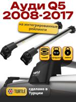 Багажник на крышу Turtle Air-2, аэро дуги на Ауди Q5 2008-2017, арт:TA2-004