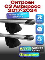 Багажник на крышу для Ситроен С3 Аиркросс 2017-2024 (с рейлингами) INTER Фаворит, крыловидные дуги 1.2м, арт:INT.0570