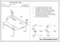 Защита картера и КПП Sheriff для Ситроен С5 2008-2010, модель №1, сталь 2мм, арт:05.1591