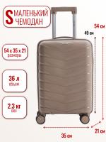Чемодан маленький L'Case Valencia (S) кофе, 54х35х21, арт:Ch1444 Чемодан маленький L'Case Valencia (S) кофе, 54х35х21, арт:Ch1444