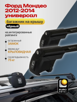 Багажник на крышу ЕвроДеталь Smart I, черные крыловидные дуги на Форд Мондео 2012-2014 универсал, арт:ET.0847