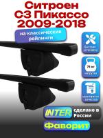 Багажник на крышу для Ситроен С3 Пикассо 2009-2018 (с рейлингами) INTER Фаворит, прямоугольные дуги 1.2м, арт:INT.0572