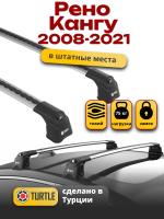 Багажник на крышу Turtle Air-3, аэро дуги на Рено Кангу (штатные места) 2008-2021, арт:TA3-011 Багажник на крышу Turtle Air-3, аэро дуги на Рено Кангу (штатные места) 2008-2021, арт:TA3-011