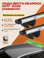 Багажник на крышу ЕвроДеталь Compact для Лада Веста СВ Кросс универсал 2017-2026 (Рейлинги без просвета), аэродинамические дуги 1.25м, арт:ET.1971