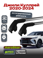 Багажник на крышу INTER AeroStar, крыловидные дуги R-74i, на Джили Куллрей 2020-2024 (Интегрированные рейлинги), арт:INT.2867 Багажник на крышу INTER AeroStar, крыловидные дуги R-74i, на Джили Куллрей 2020-2024 (Интегрированные рейлинги), арт:INT.2867