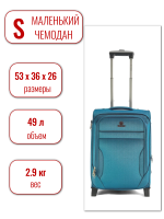 Чемодан маленький 4ROADS 6127 (S) петролеум, 36х53х26, арт:Ch1118