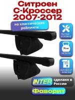 Багажник на крышу для Ситроен С-кроссер 2007-2012 (с рейлингами) INTER Фаворит, прямоугольные дуги 1.3м, арт:INT.0968