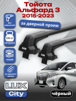 Багажник на крышу LUX CITY с черными крыловидными дугами на Тойота Альфард 3 2015-2023, арт:LUX.2204