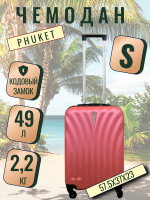 Чемодан маленький L'Case Phuket (S) розовый, 58х36х23, арт:Ch0699