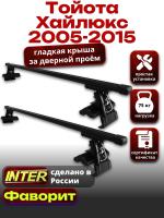 Багажник на крышу для Тойота Хайлюкс 2005-2015, INTER D-1 прямоугольные дуги 1.4м, арт:INT.0256