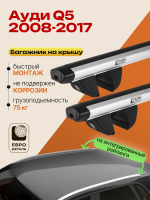 Багажник на крышу ЕвроДеталь Compact для Ауди Q5 2008-2017, аэродинамические дуги 1.35м, арт:ET.1594