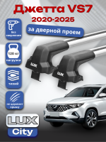 Багажник на крышу LUX CITY с крыловидными дугами на Джетта VS7 2020-2025, арт:LUX.2324