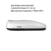 Автобокс MaxBox Pro 520л, белый глянец, 196х80х43, арт:MBP-520-WG Автобокс MaxBox Pro 520л, белый глянец, 196х80х43, арт:MBP-520-WG