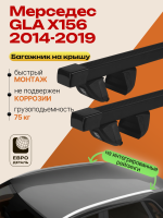 Багажник на крышу ЕвроДеталь Compact для Мерседес GLA X156 2014-2019, прямоугольные дуги 1.35м, арт:ET.1841