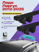 Багажник на крышу ЕвроДеталь Compact Classic для Лада Ларгус 2012-2026 (С рейлингами), прямоугольные дуги 1.25м, арт:ET.0436