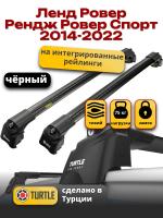 Багажник на крышу Turtle Air-2, черные аэро дуги на Ленд Ровер Рендж Ровер Спорт 2014-2022, арт:TA2-041B