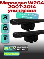 Багажник на крышу для Мерседес W204 2007-2014 универсал (с рейлингами), INTER Крепыш черные крыловидные дуги 1.2м, арт:INT.1432