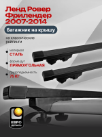 Багажник на крышу ЕвроДеталь Start, прямоугольные дуги 1.35м на Ленд Ровер Фрилендер 2007-2014, арт:ET.1289