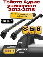 Багажник на крышу Turtle Air-2, черные аэро дуги на Тойота Аурис универсал 2012-2018, арт:TUR.0192